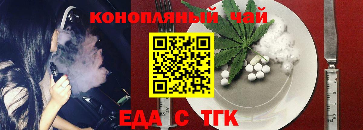 Canna-Cookies конопля  Вход с VPN  Приморско-Ахтарск 