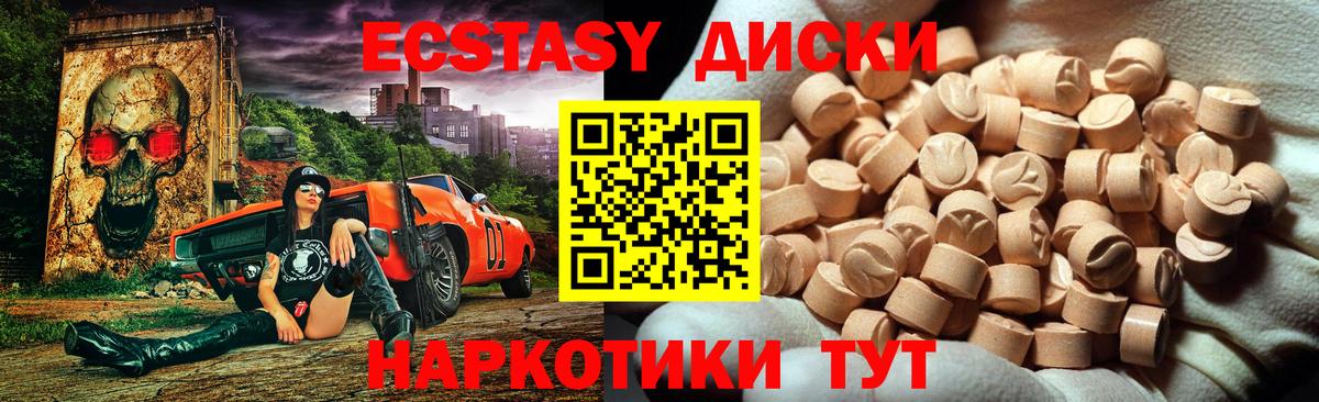ЭКСТАЗИ XTC  Экстази бентли  Приморско-Ахтарск  Вход с VPN 