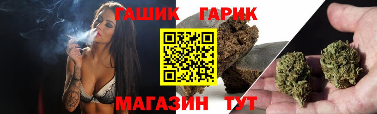 ГАШИШ Ice-O-Lator Приморско-Ахтарск