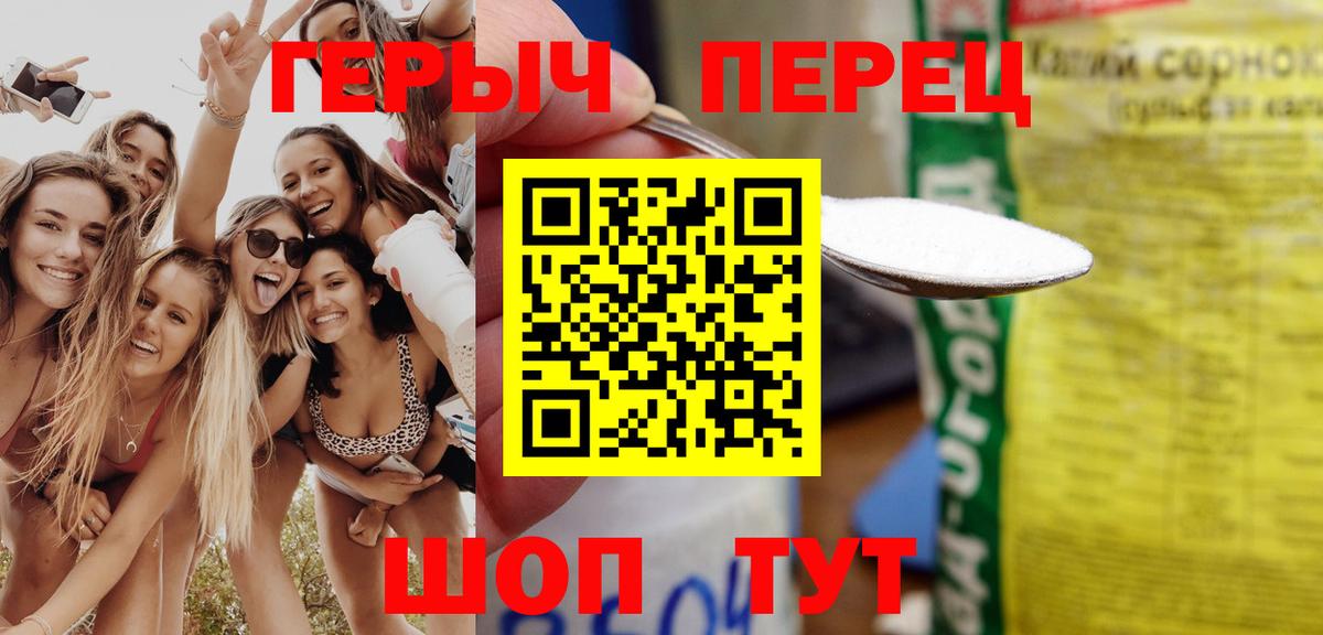 ГЕРОИН гречка  Вход с VPN  Приморско-Ахтарск 