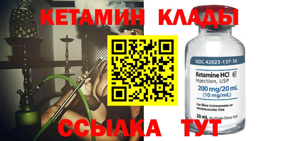 Приморско-Ахтарск  Кетамин VHQ  Вход с VPN  Кетамин VHQ 