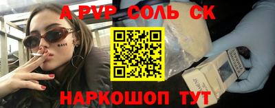 соль курить ск Татарск