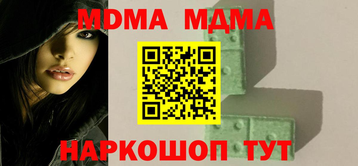MDMA  MDMA VHQ  МДМА VHQ  Вход с VPN  Приморско-Ахтарск 
