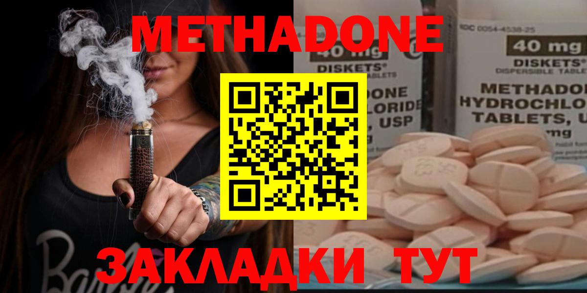 Приморско-Ахтарск  Метадон мёд  Вход с VPN  МЕТАДОН белоснежный 