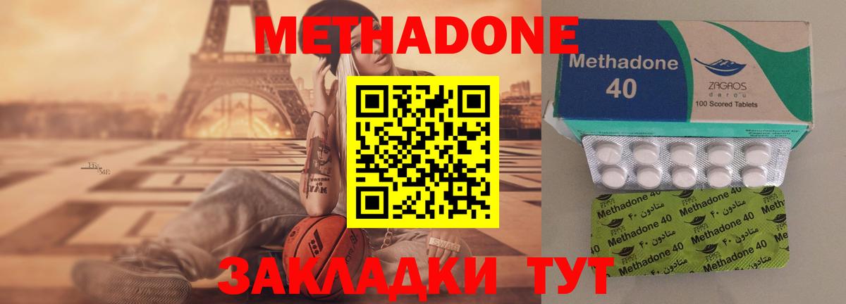 Метадон белоснежный Приморско-Ахтарск
