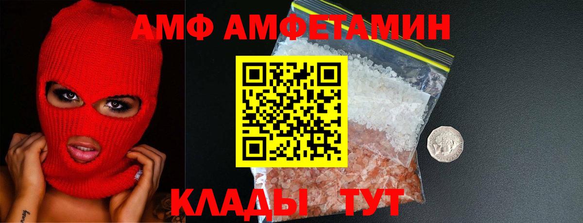 Приморско-Ахтарск  МЕТАМФЕТАМИН  Вход с VPN  Метамфетамин Декстрометамфетамин 99.9% 