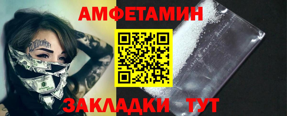 МЕТАМФЕТАМИН Декстрометамфетамин 99.9% Приморско-Ахтарск