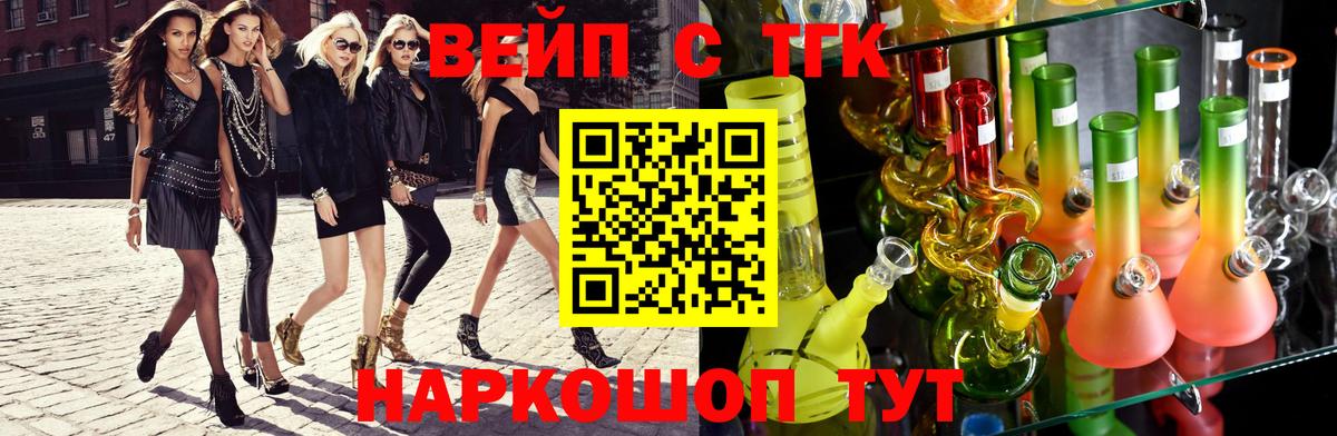 ТГК жижа  Вход с VPN  Приморско-Ахтарск 